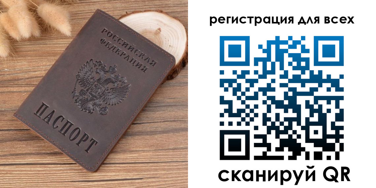 купить прописку в Когалыме