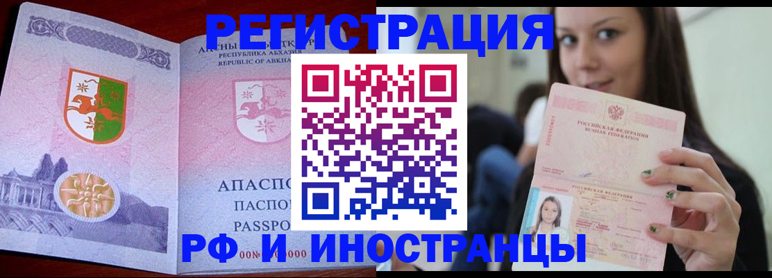 прописка законно в Когалыме