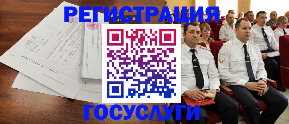 временная регистрация в Когалыме