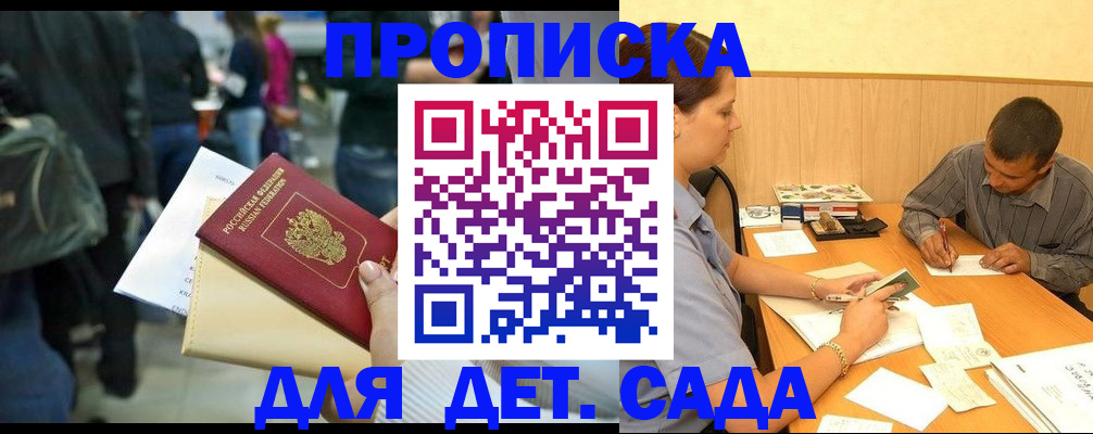 временная регистрация в Когалыме