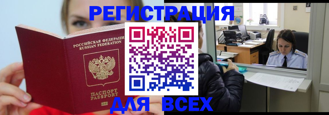 временная регистрация для школы в Когалыме