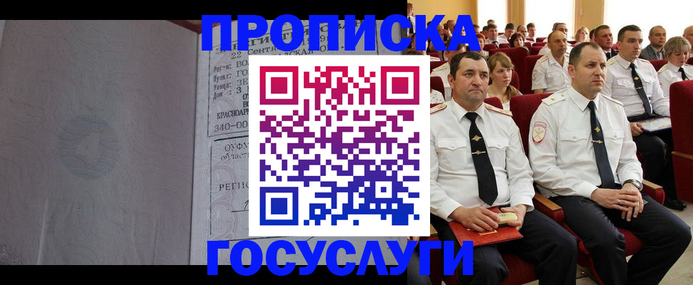 временная прописка в Когалыме