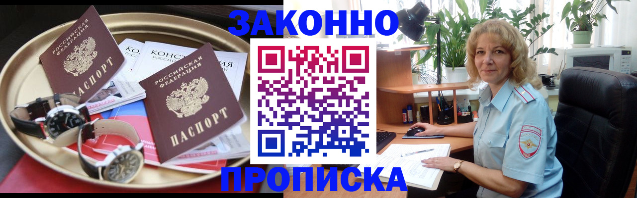 прописка в квартире в Когалыме
