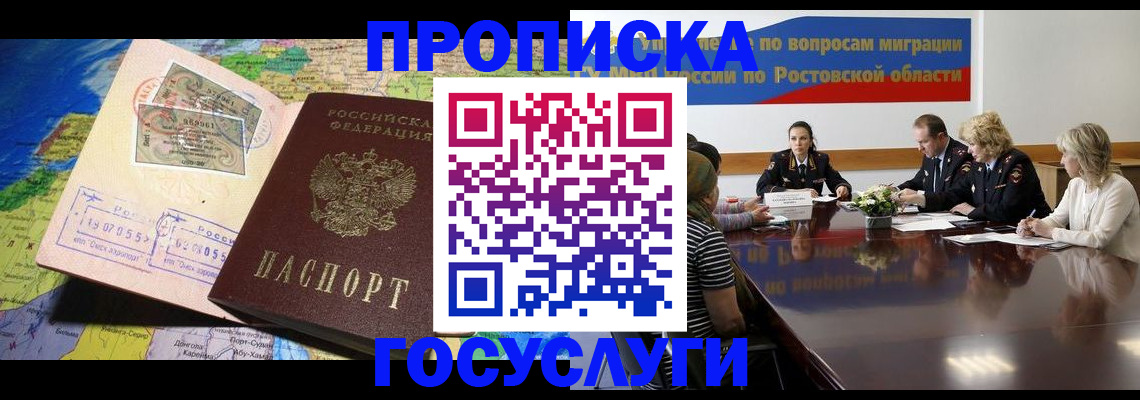 прописка ребенка в Когалыме