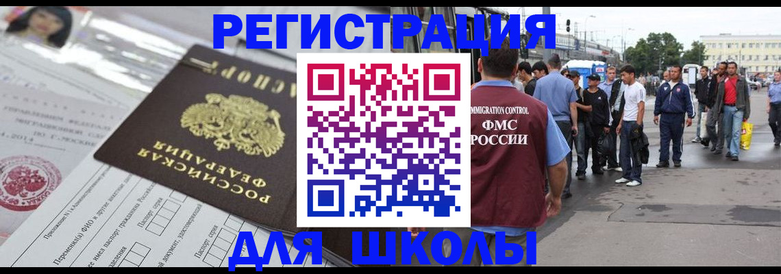 прописка ребенка в Когалыме