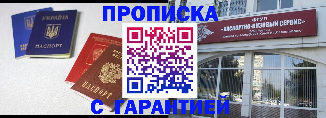 временная прописка в Когалыме